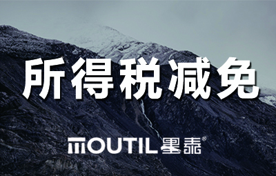 财政部税务总局关于实施小微企业普惠性税收减免政策的通知(增值税、所得税减免)